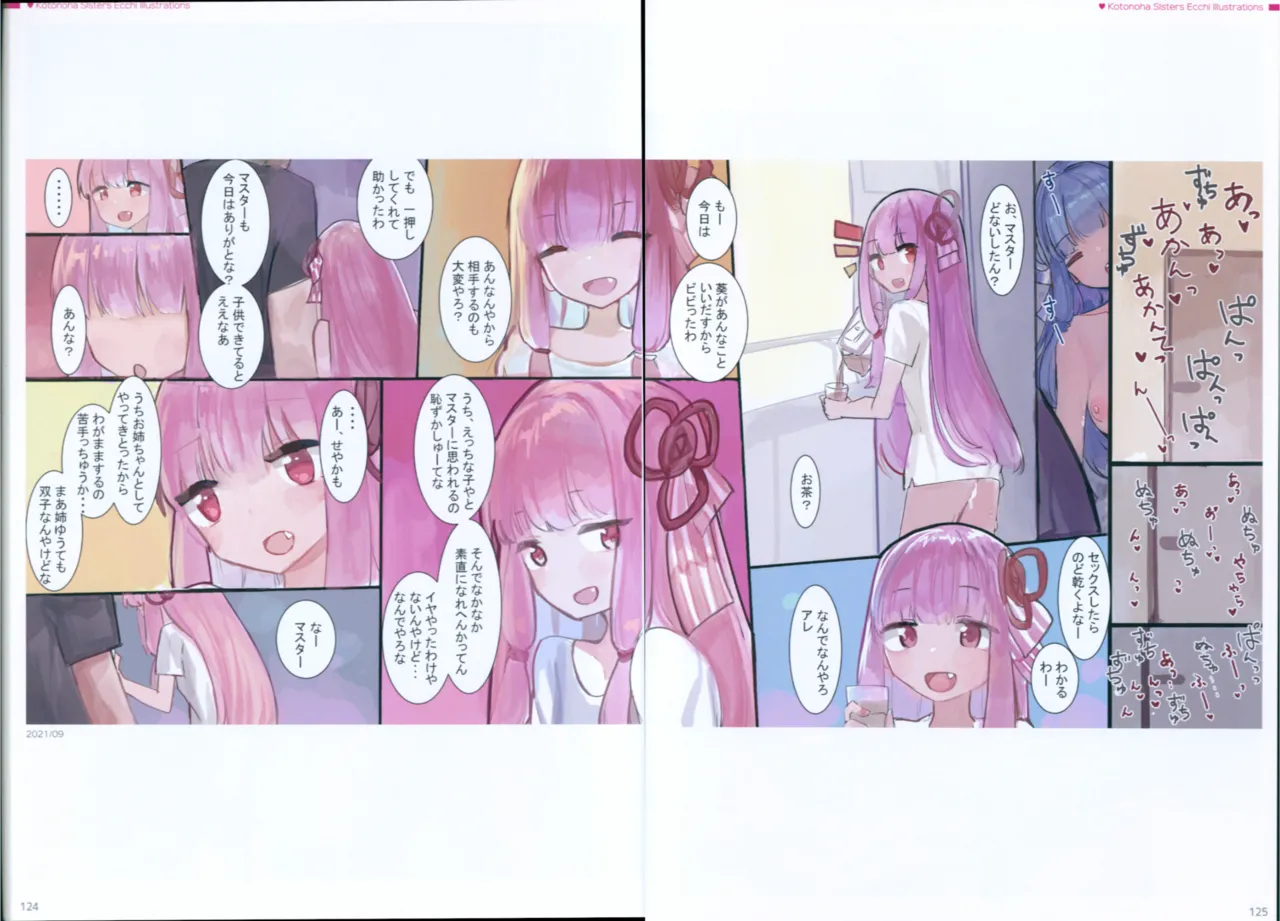 Microa Selection X 2019-2022 Microa Ecchi Art Works - Page 136