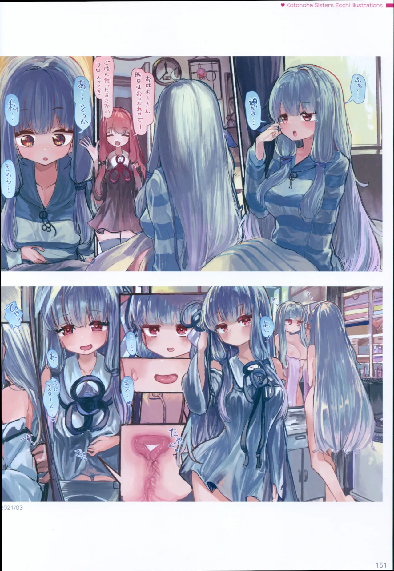Microa Selection X 2019-2022 Microa Ecchi Art Works - Page 164