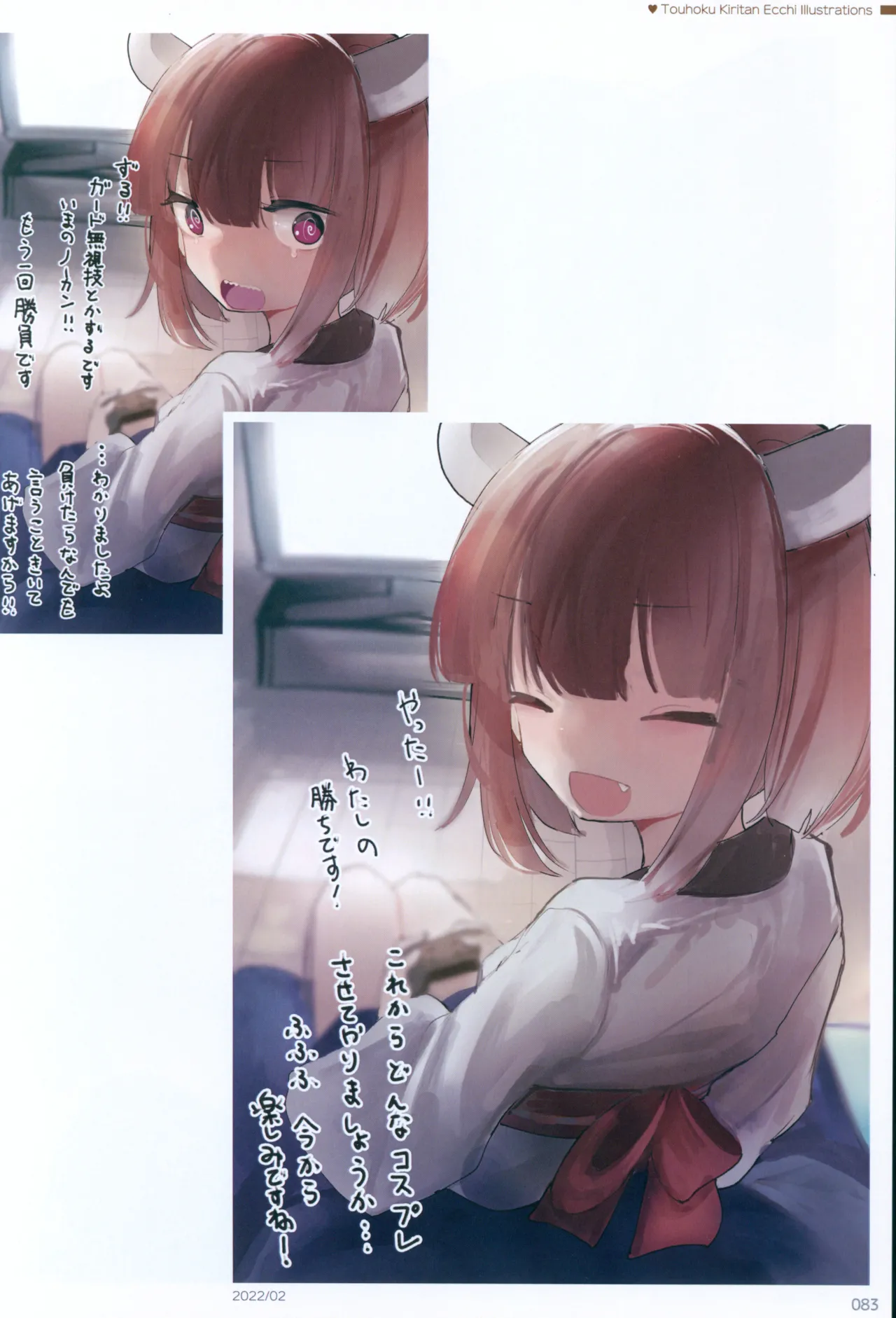 Microa Selection X 2019-2022 Microa Ecchi Art Works - Page 92