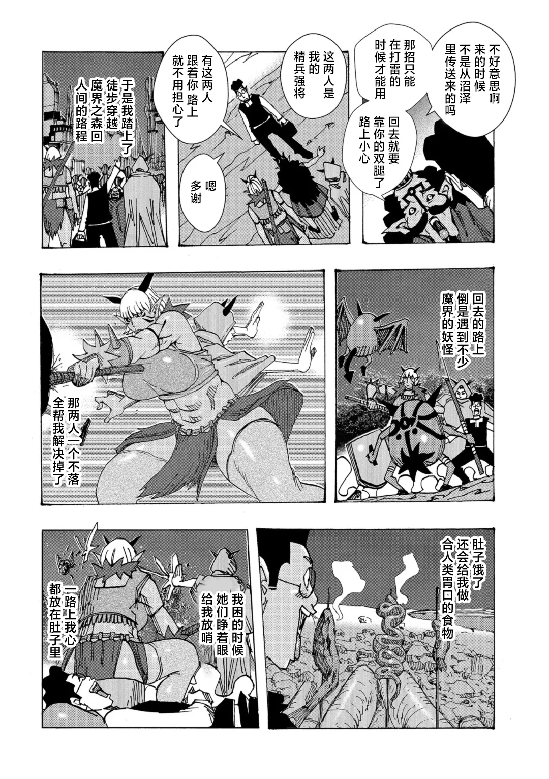 Bakunyuu Oyako Dakkudaku Teishoku page 104 - milf big breasts hentai manga - read online free