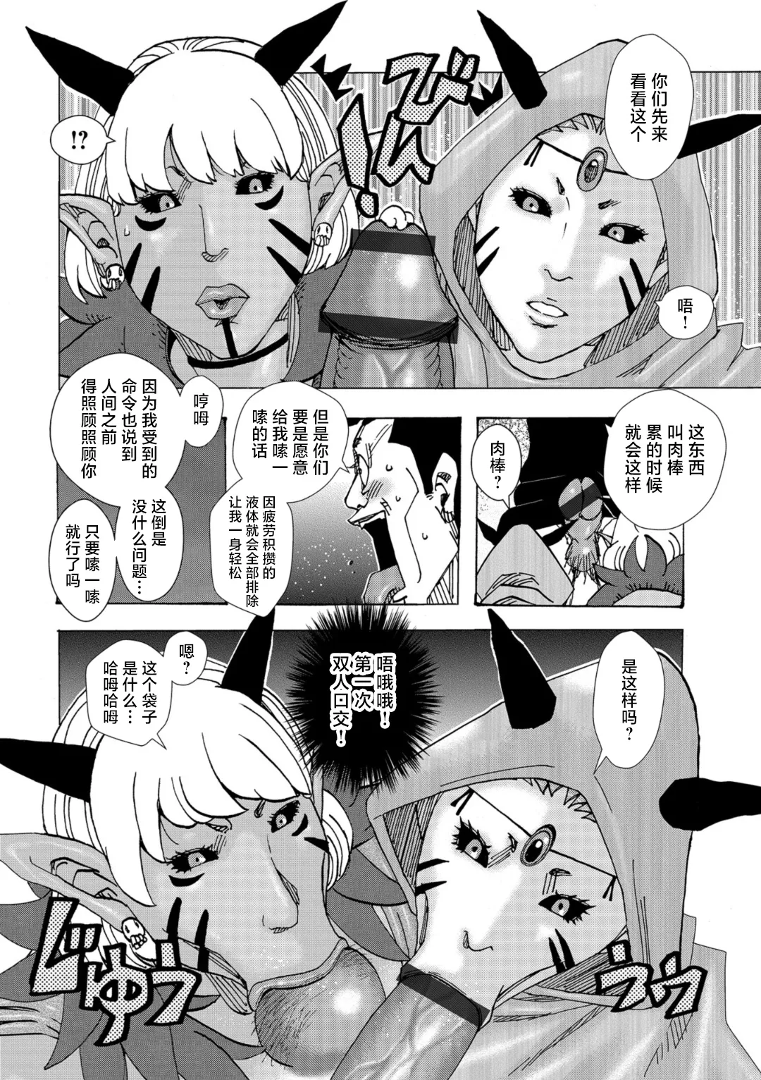 Bakunyuu Oyako Dakkudaku Teishoku - Page 108
