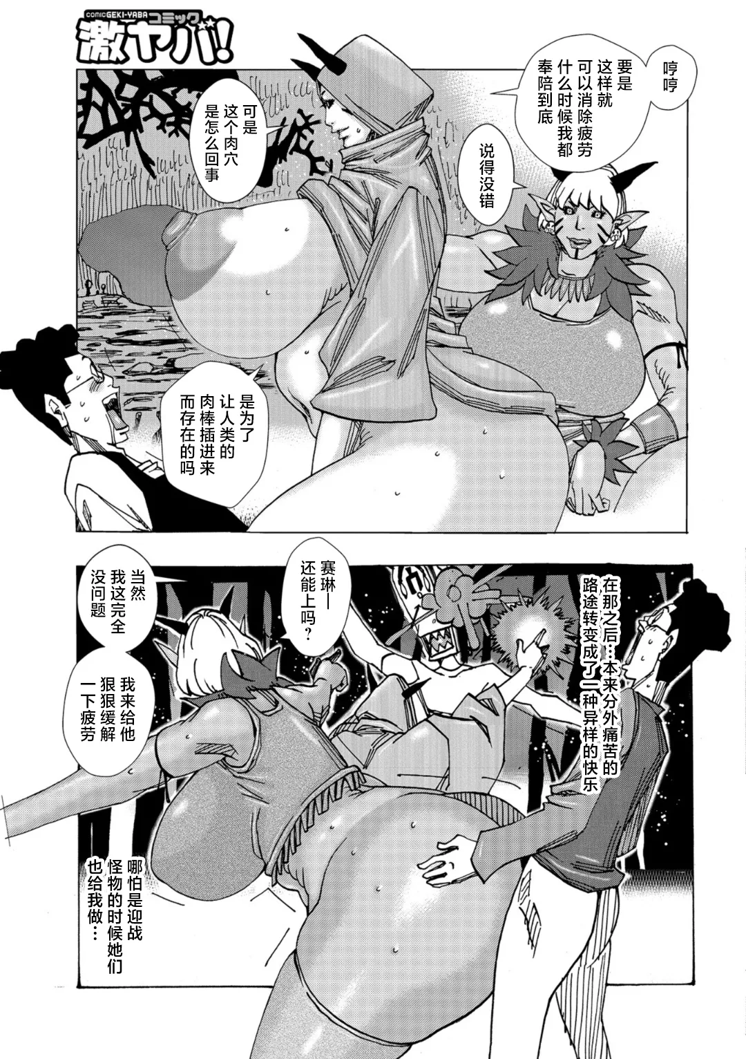 Bakunyuu Oyako Dakkudaku Teishoku - Page 111