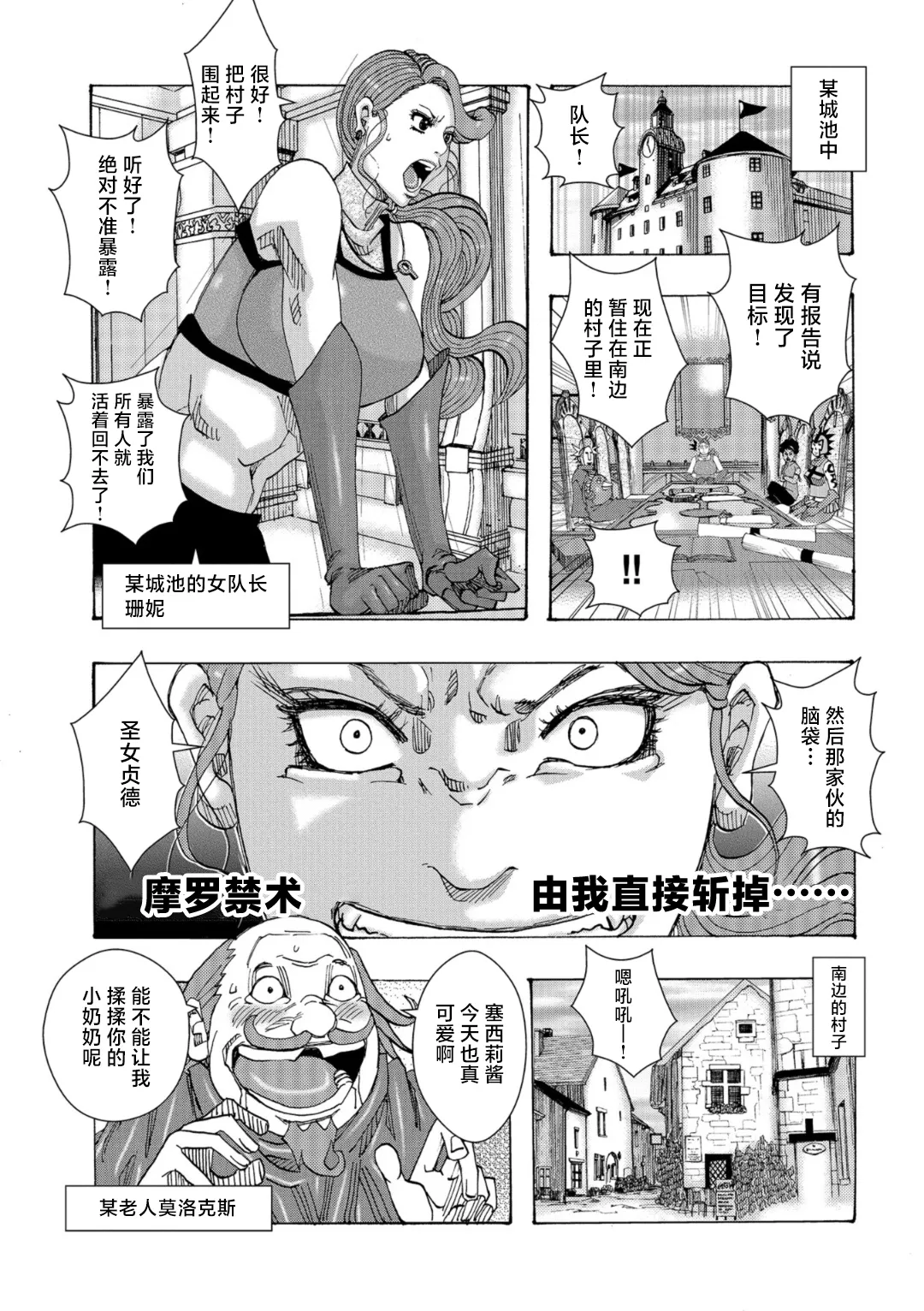 Bakunyuu Oyako Dakkudaku Teishoku page 123 - milf big breasts hentai manga - read online free