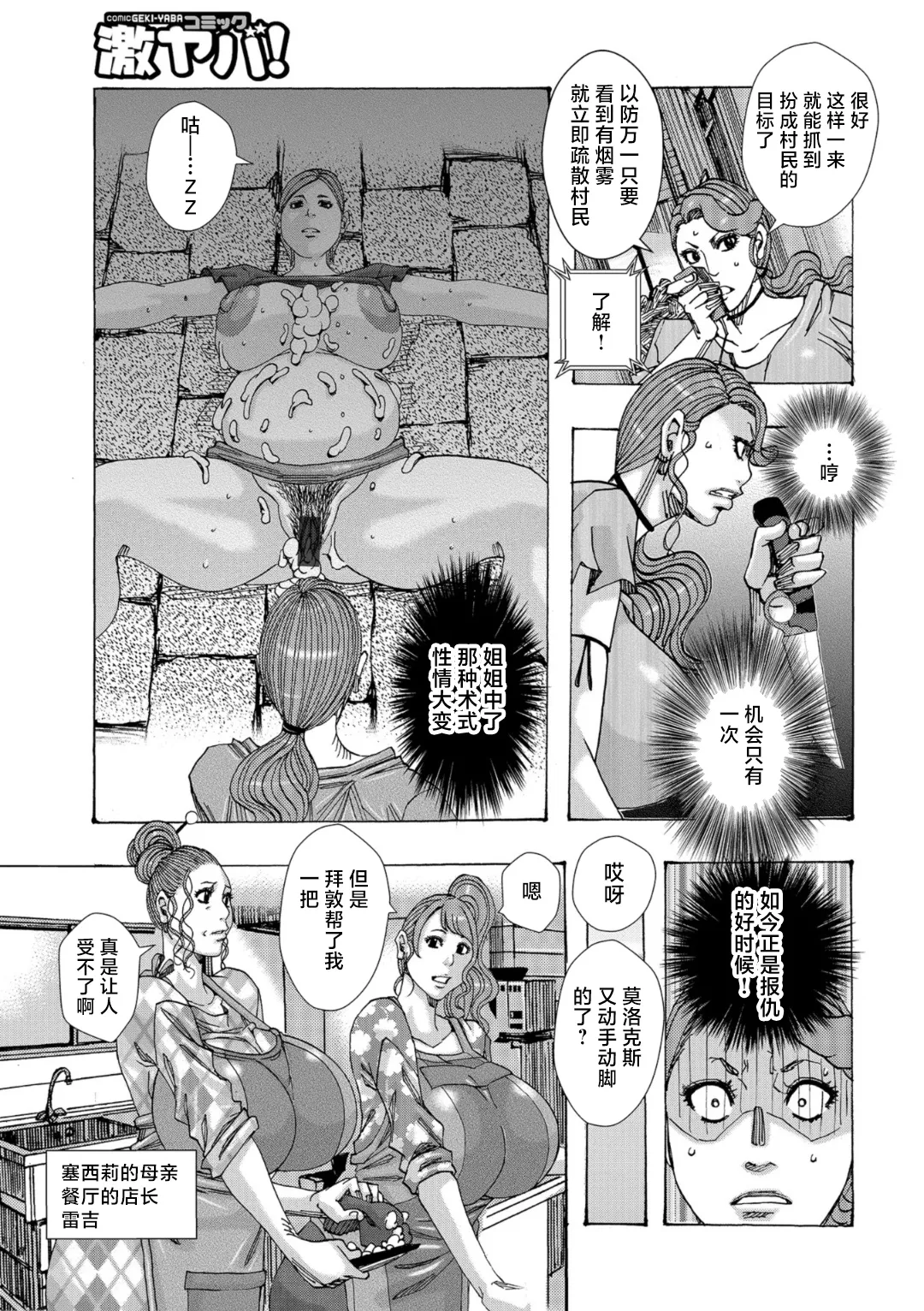 Bakunyuu Oyako Dakkudaku Teishoku page 125 - milf big breasts hentai manga - read online free