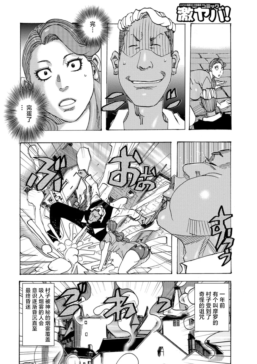 Bakunyuu Oyako Dakkudaku Teishoku page 128 - milf big breasts hentai manga - read online free