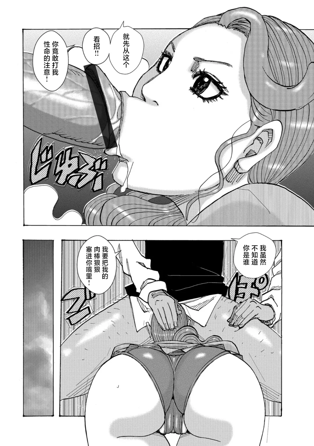 Bakunyuu Oyako Dakkudaku Teishoku - Page 130
