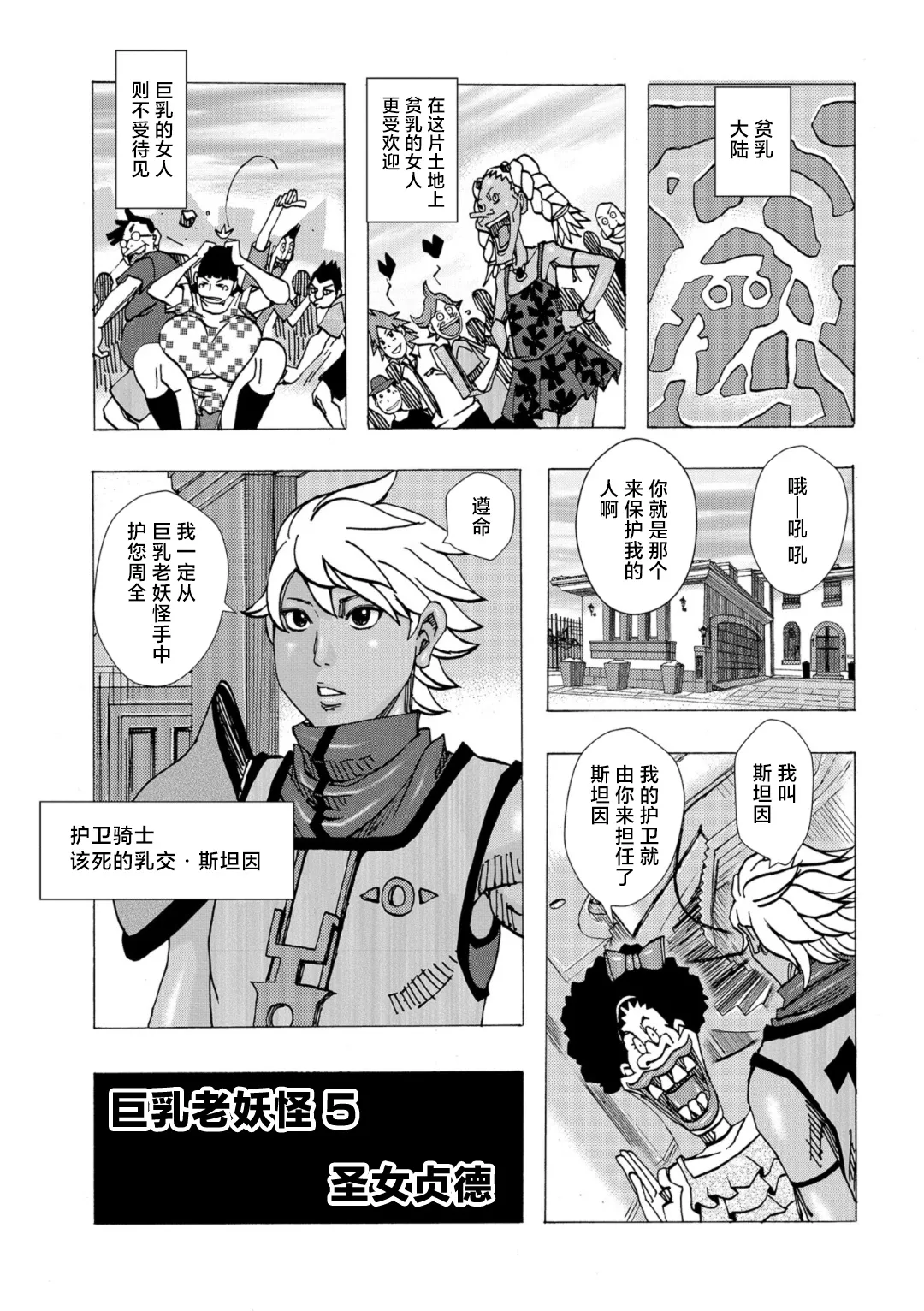 Bakunyuu Oyako Dakkudaku Teishoku page 43 - milf big breasts hentai manga - read online free