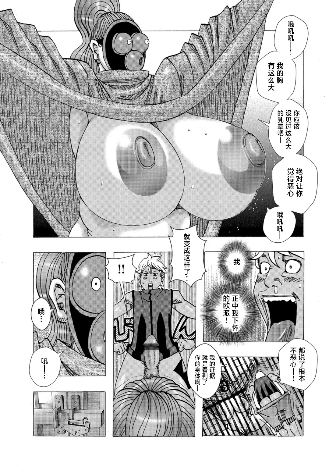 Bakunyuu Oyako Dakkudaku Teishoku page 49 - milf big breasts hentai manga - read online free