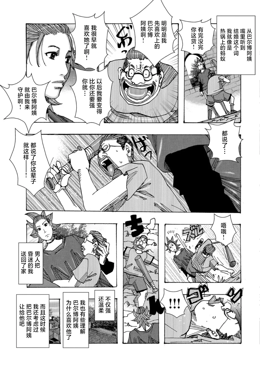 Bakunyuu Oyako Dakkudaku Teishoku page 81 - milf big breasts hentai manga - read online free