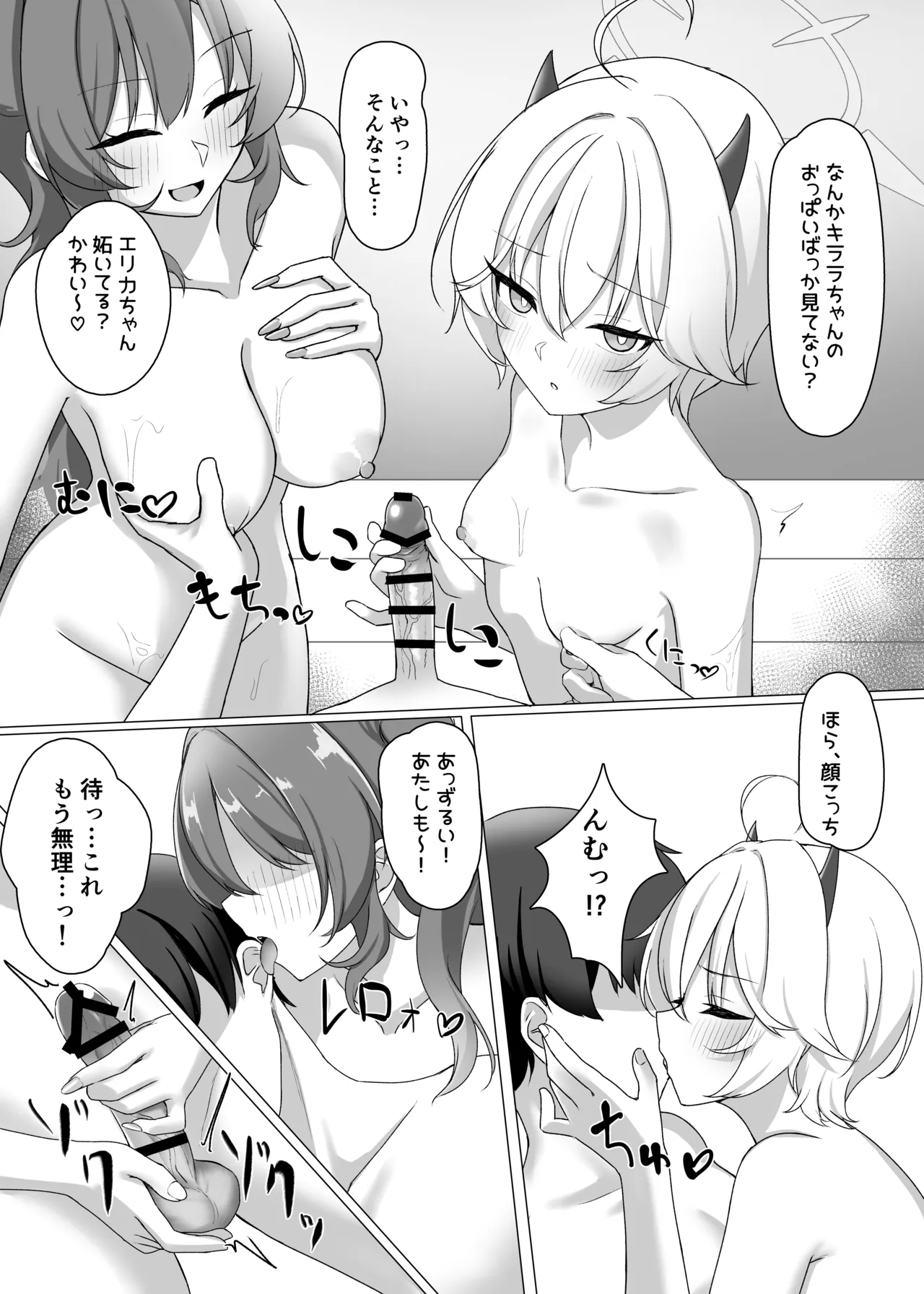 Gal to Ofuro de 3P suru Hon page 11 featuring sensei blue archive parody - group ffm threesome hentai manga - read online free