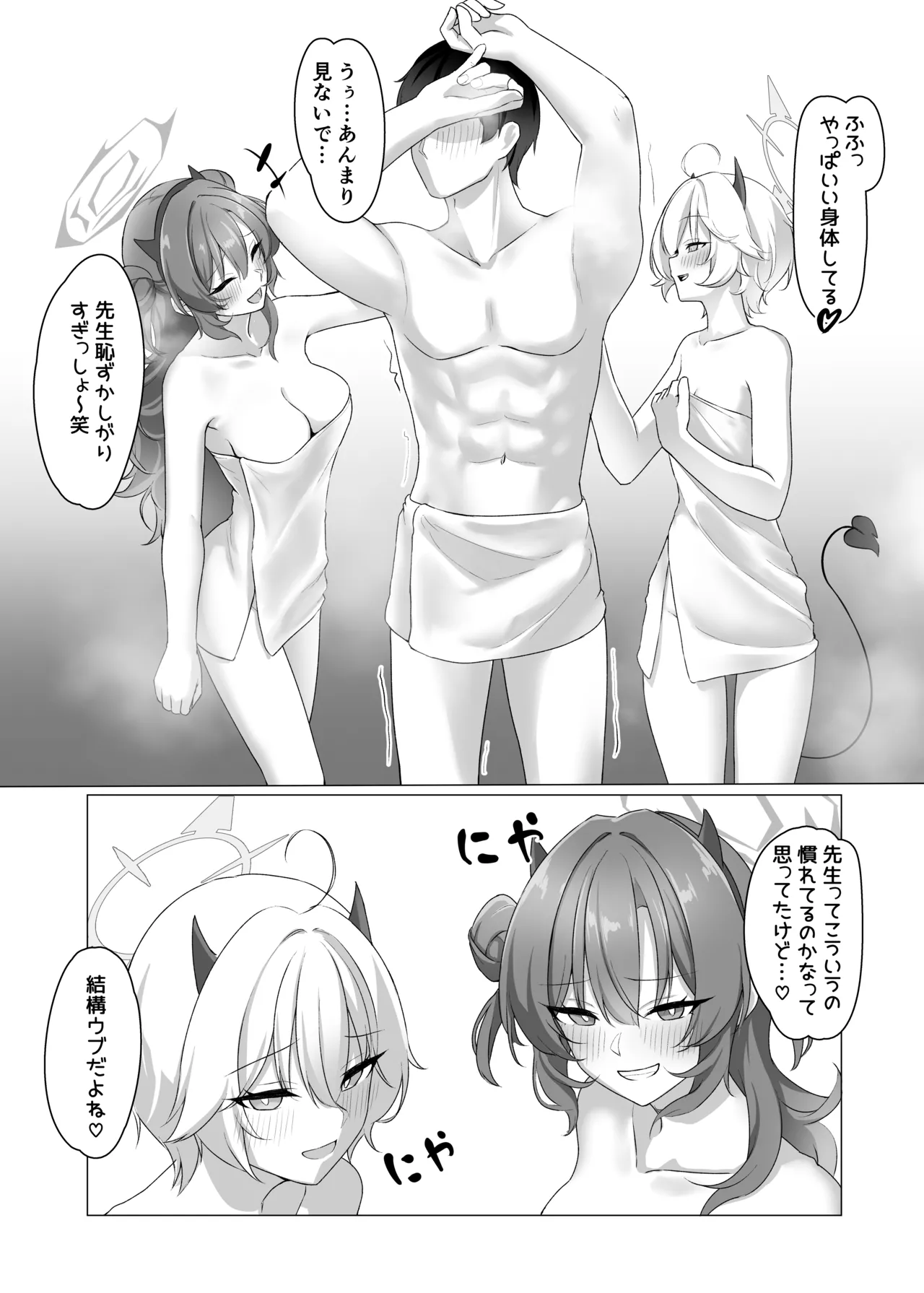 Gal to Ofuro de 3P suru Hon page 9 featuring sensei blue archive parody - group ffm threesome hentai manga - read online free