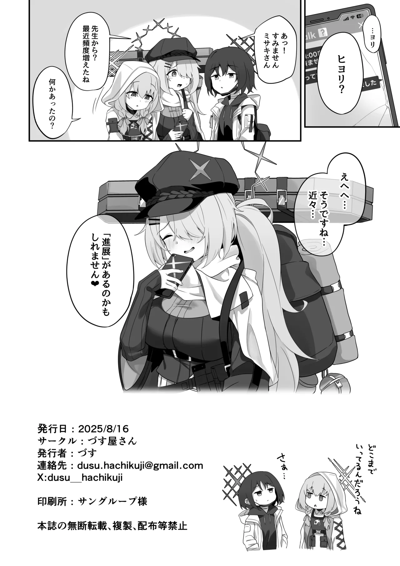 Shoujo wa Soredemo Motto! Mitasaretai page 25 featuring sensei blue archive parody - big breasts piercing hentai manga - read online free