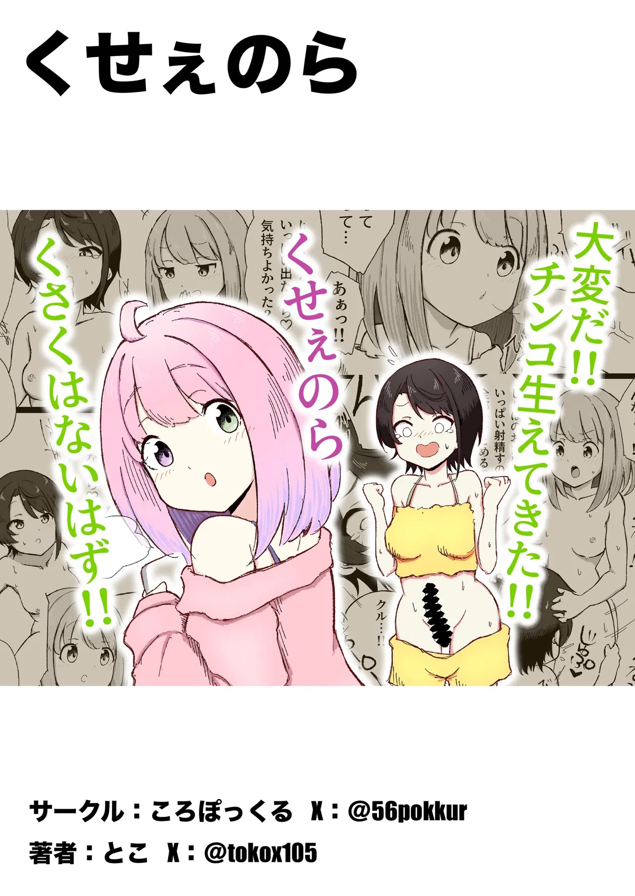 くせぇのら - Page 15