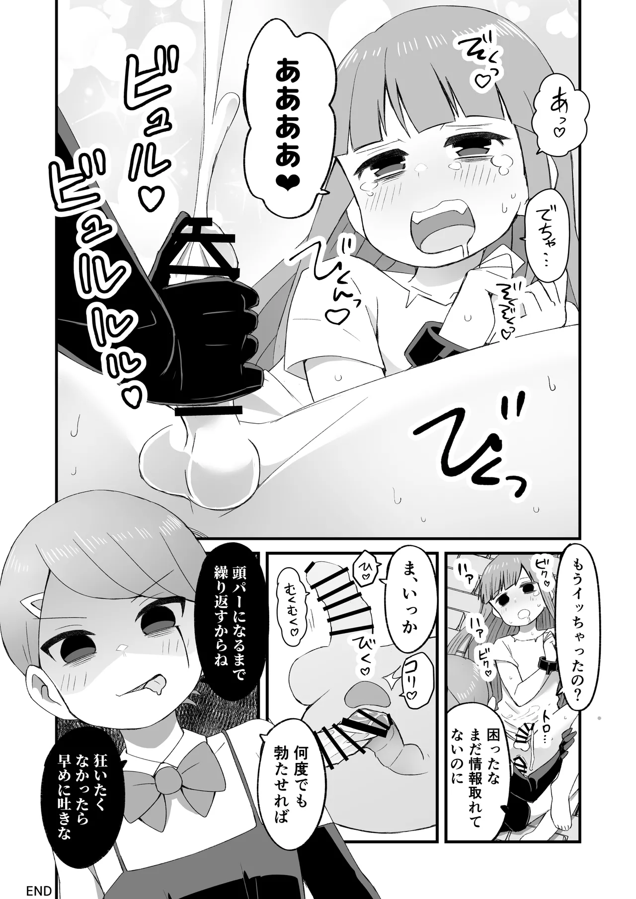 Kawaii Otoko no Ko ga Suki nanyo page 17 original parody - maid anal hentai manga - read online free