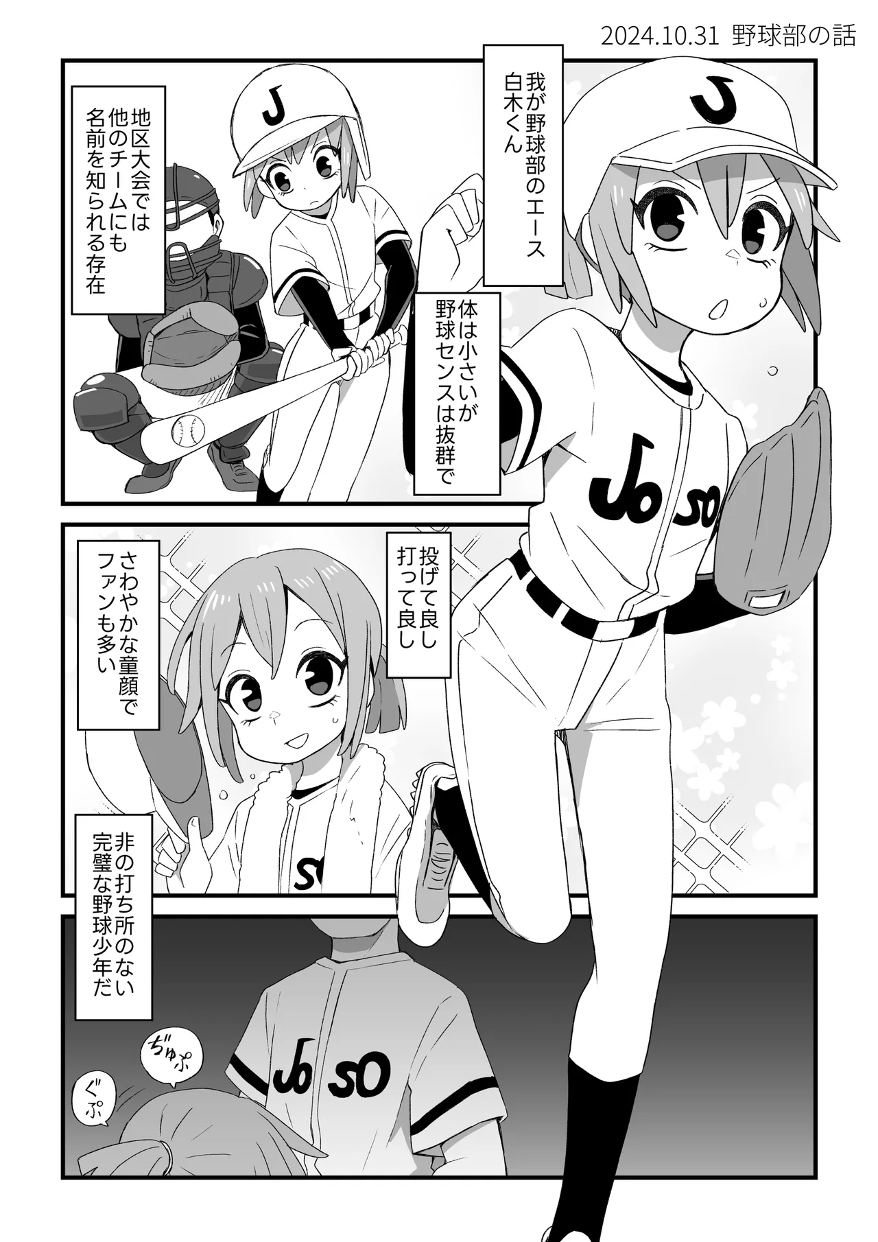 Kawaii Otoko no Ko ga Suki nanyo page 24 original parody - maid anal hentai manga - read online free