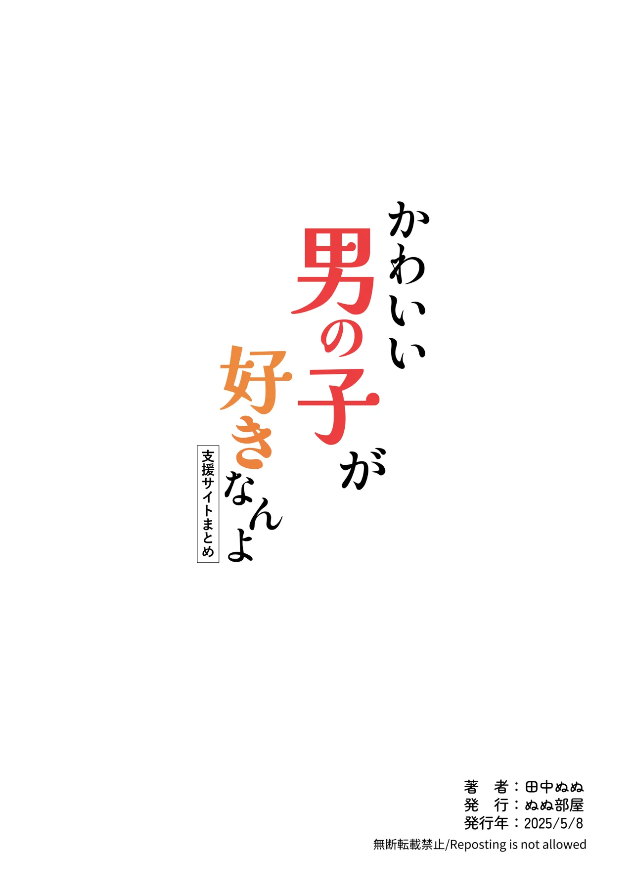 Kawaii Otoko no Ko ga Suki nanyo page 38 original parody - maid anal hentai manga - read online free