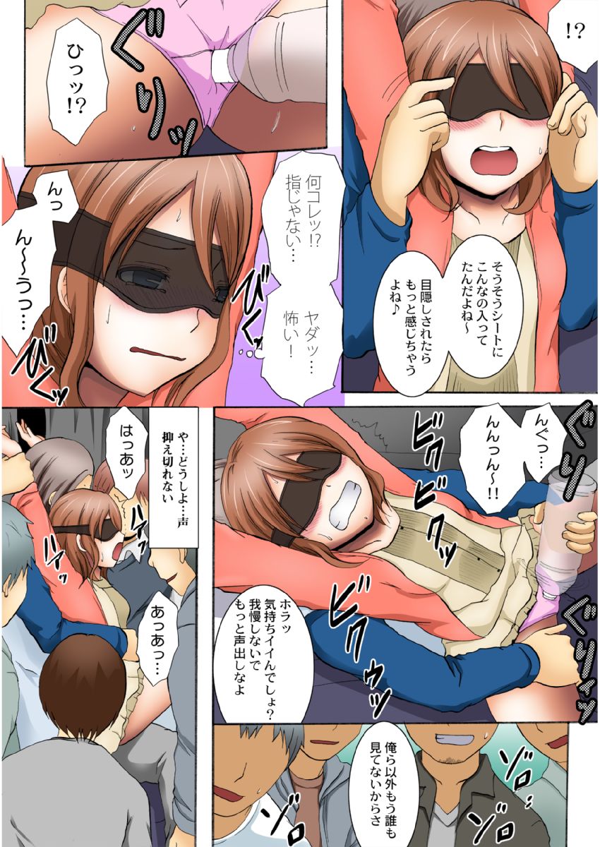 [Ayano Rumi] Manseki yokobasu 〜 hassha orai [seinen-ban] 1 page 53 - read online free