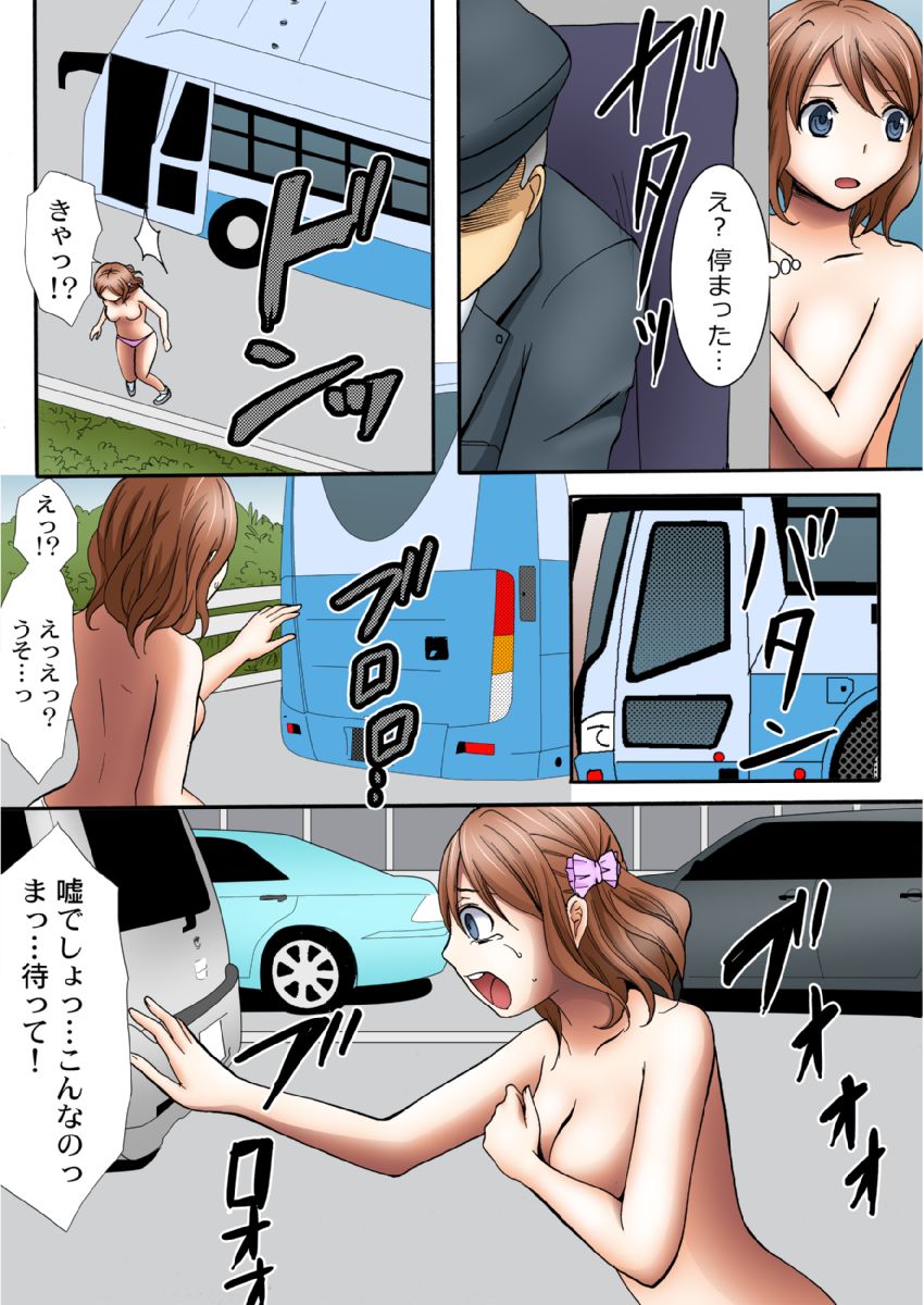 [Ayano Rumi] Manseki yokobasu 〜 hassha orai [seinen-ban] 1 page 74 - read online free