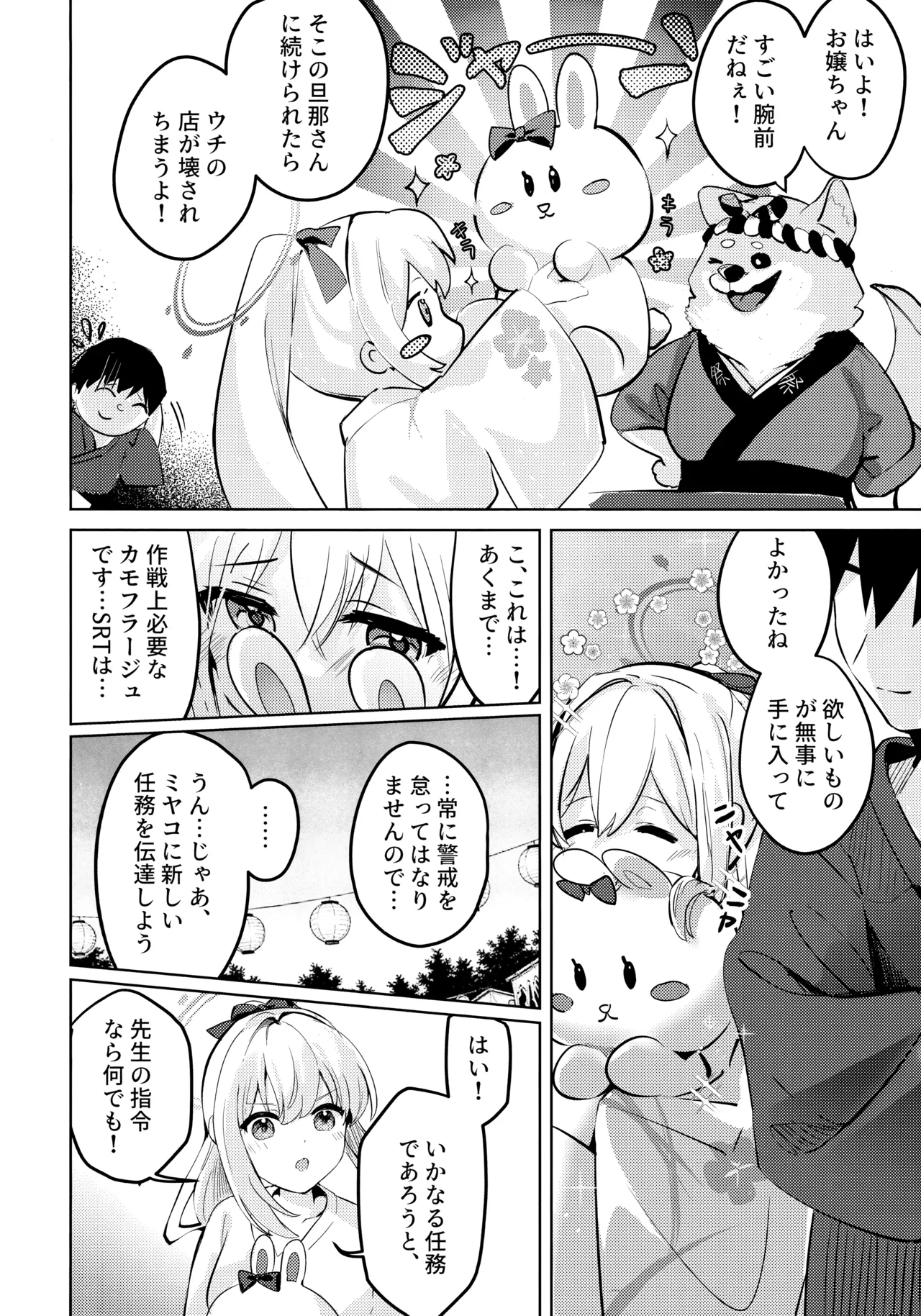 Gettou Hanabi page 15 featuring sensei blue archive parody - kimono sole female hentai manga - read online free