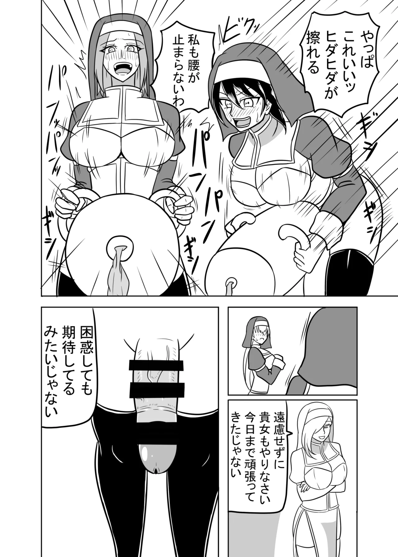 Futanari Seijo no Kenshin - Page 19