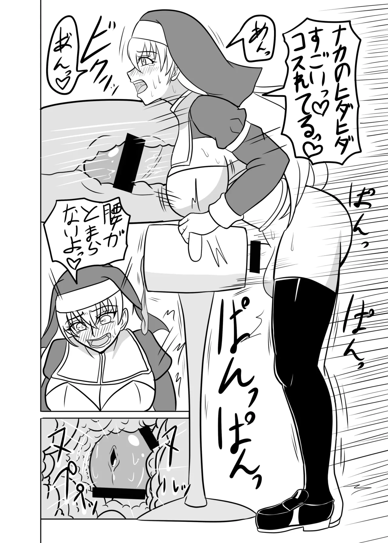 Futanari Seijo no Kenshin - Page 21