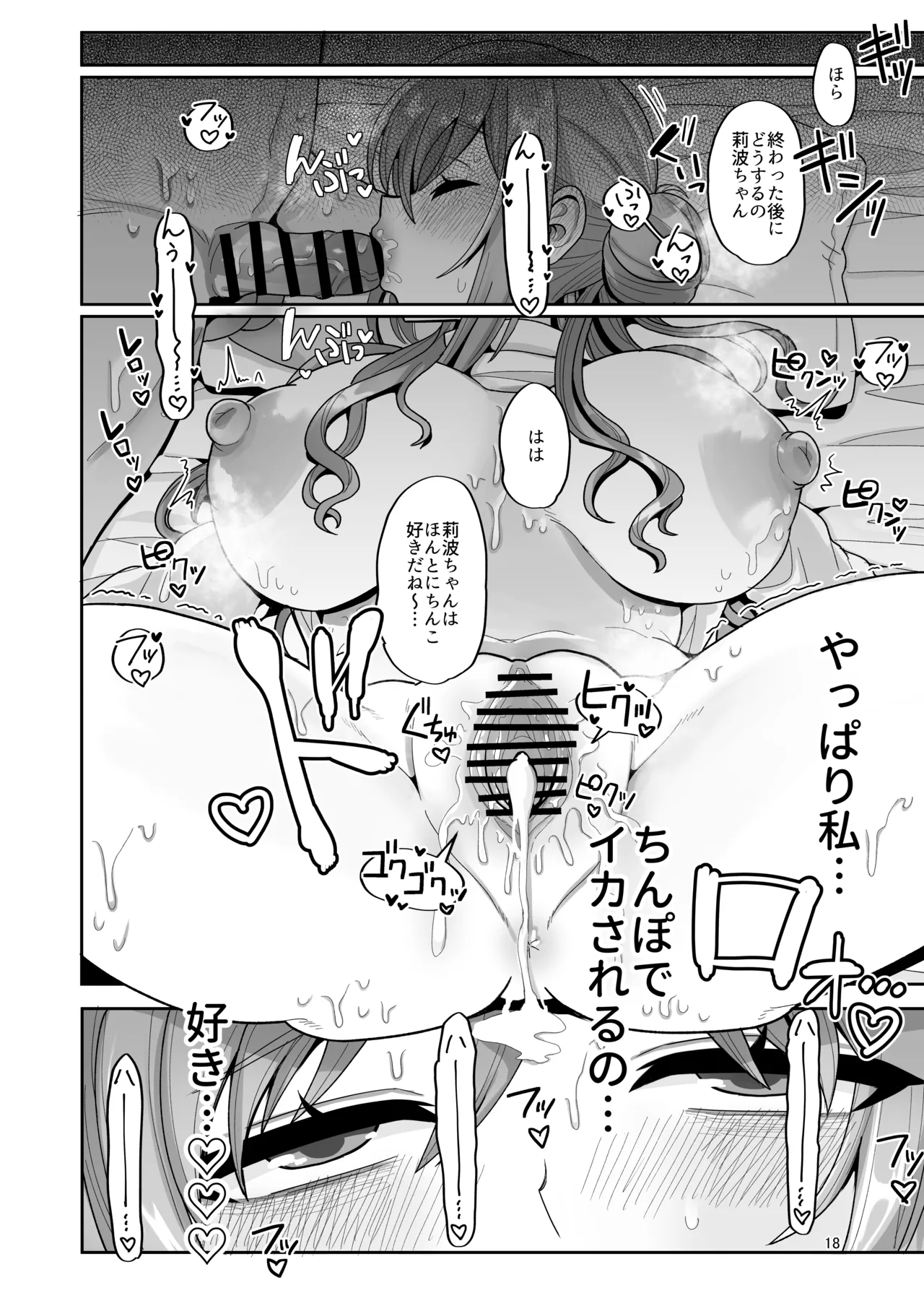 [tAnaue (Tanakala)] 23-sai ni Natta Rinami Onee-chan ga Kekkyoku Nagasarete Sex suru Hon (Gakuen IDOLM@STER) [Digital] page 17 featuring rinami himesaki the idolmaster parody - big breasts sole female hentai manga - read online free