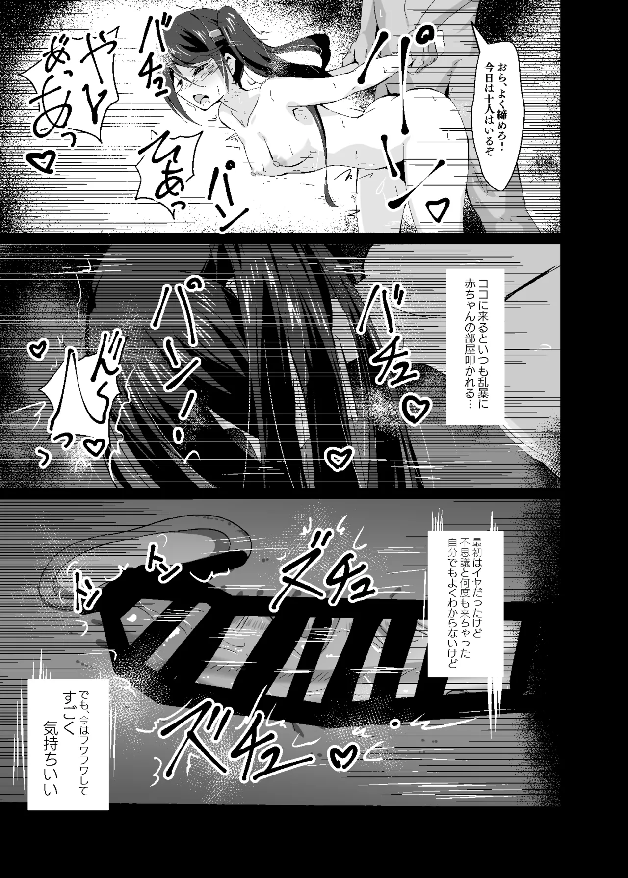Dosukebe no Sekai Ver Ichika 2 page 24 featuring ichika hoshino project sekai parody - schoolgirl uniform nakadashi hentai manga - read online free