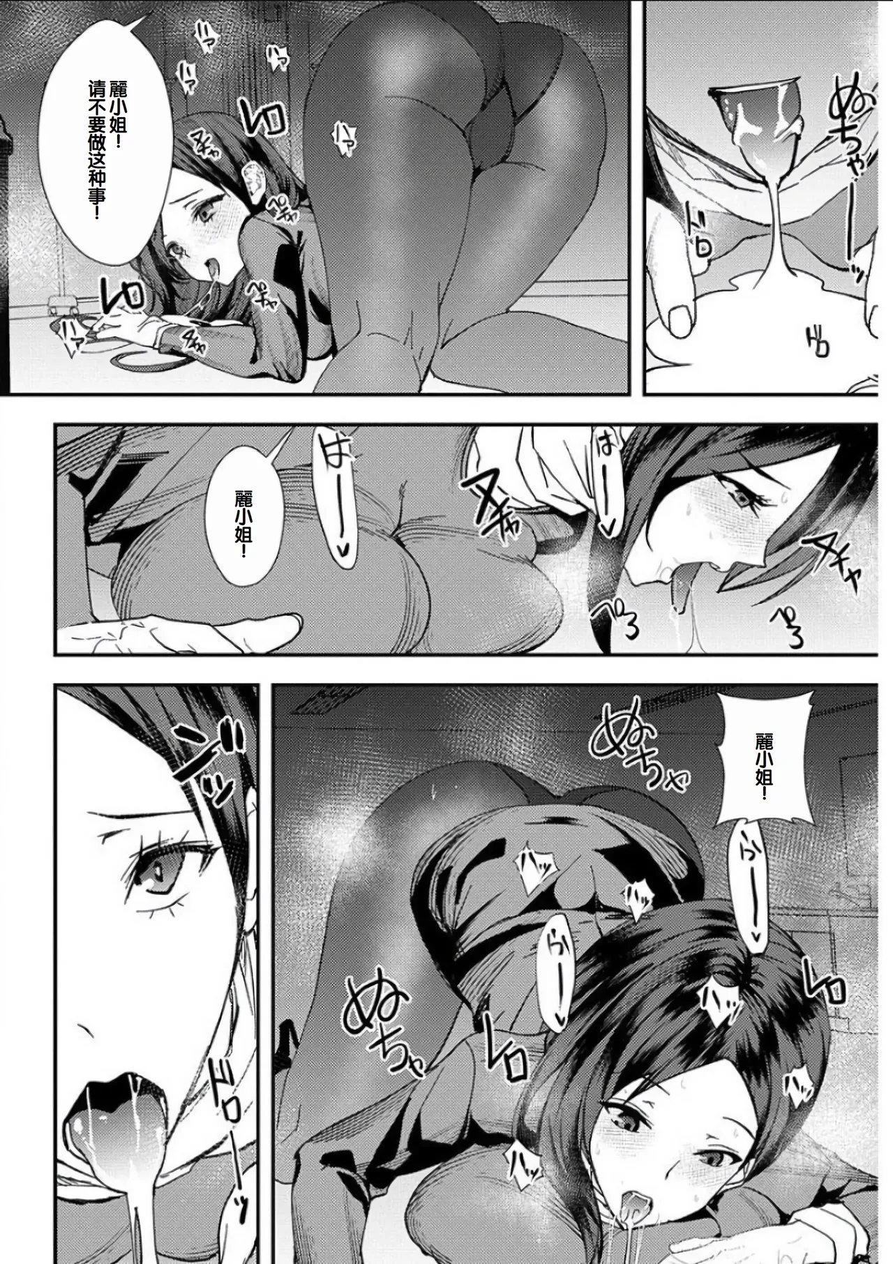 Yuri Couple ni Wattehaitteshimatta Boku wa page 111 - big breasts group hentai manga - read online free