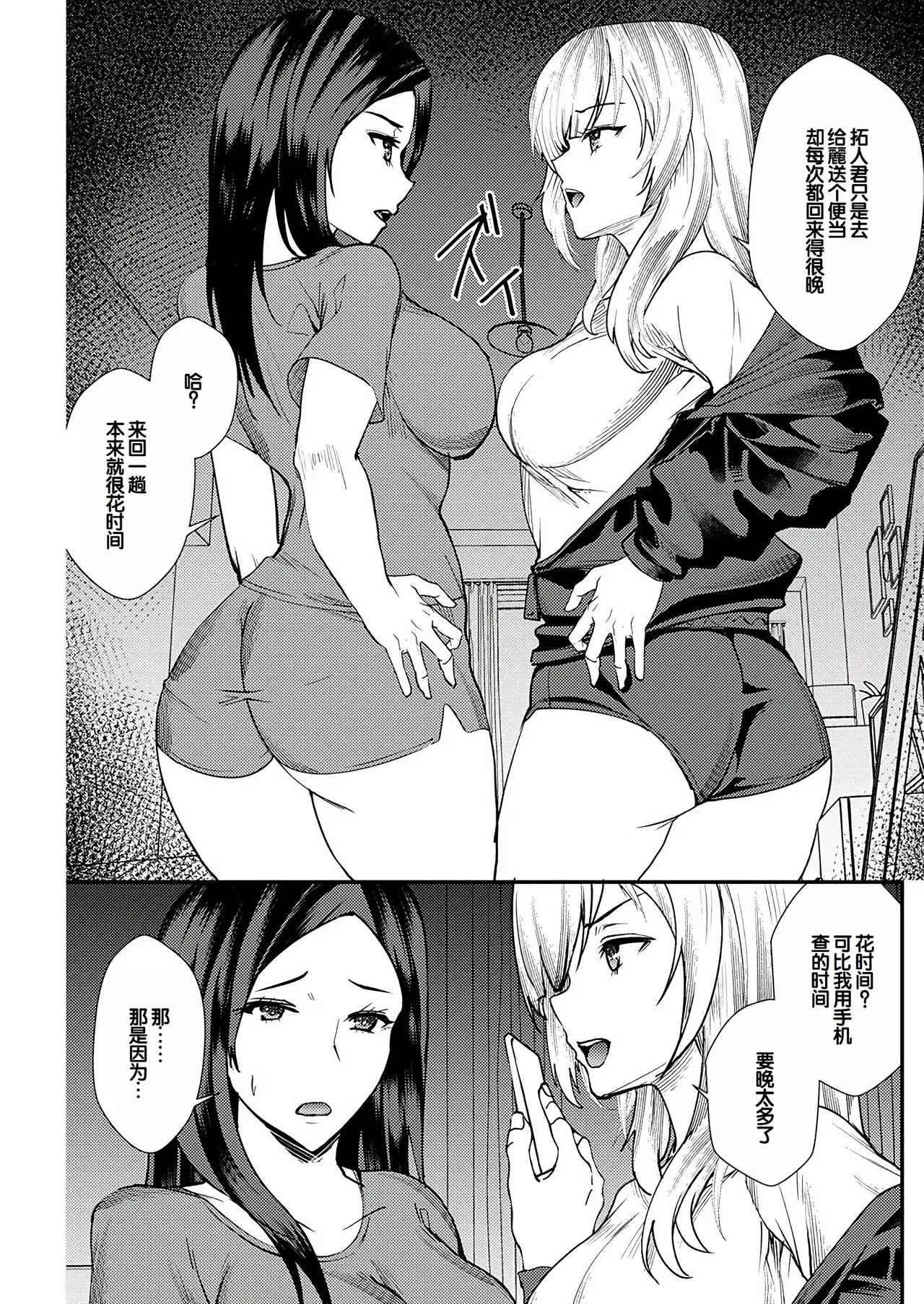 Yuri Couple ni Wattehaitteshimatta Boku wa page 125 - big breasts group hentai manga - read online free