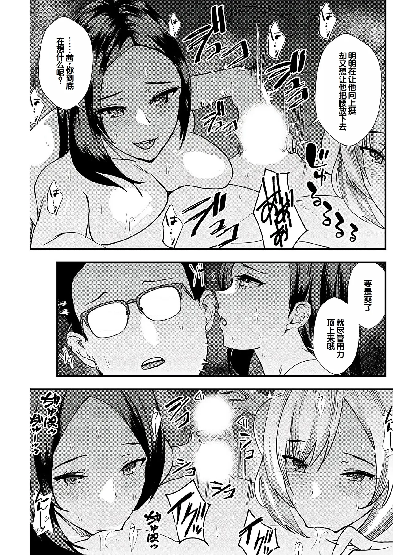 Yuri Couple ni Wattehaitteshimatta Boku wa page 135 - big breasts group hentai manga - read online free
