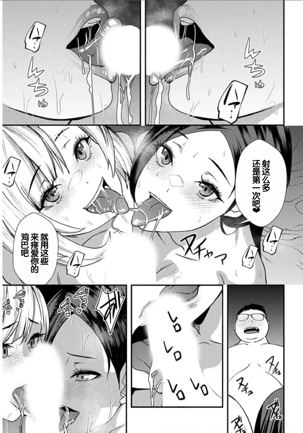 Yuri Couple ni Wattehaitteshimatta Boku wa - Page 152