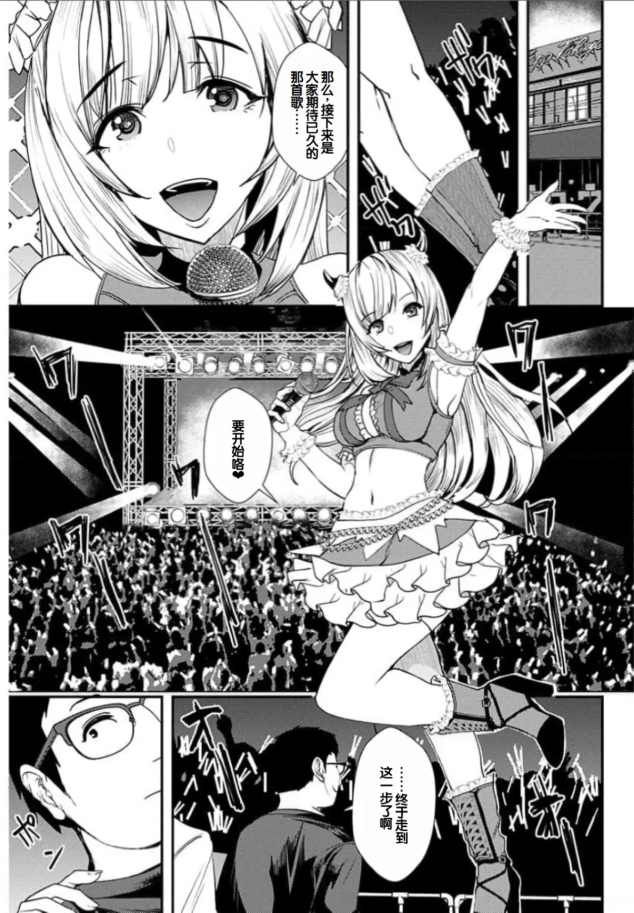 Yuri Couple ni Wattehaitteshimatta Boku wa page 162 - big breasts group hentai manga - read online free