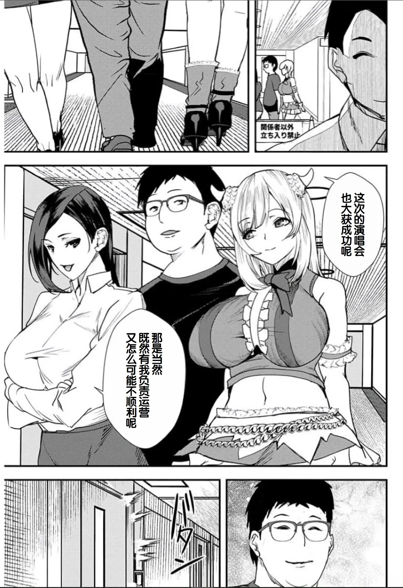 Yuri Couple ni Wattehaitteshimatta Boku wa - Page 168