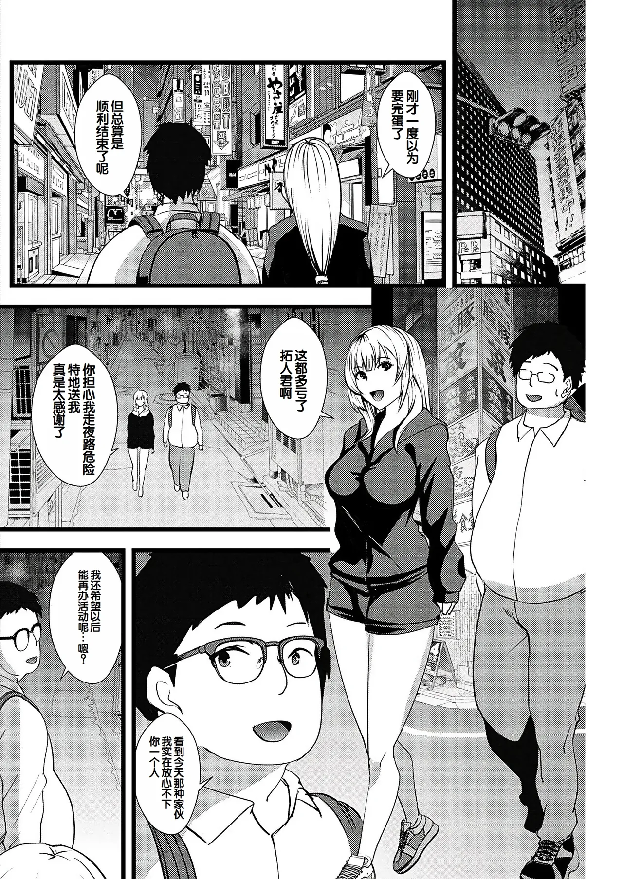 Yuri Couple ni Wattehaitteshimatta Boku wa page 17 - big breasts group hentai manga - read online free