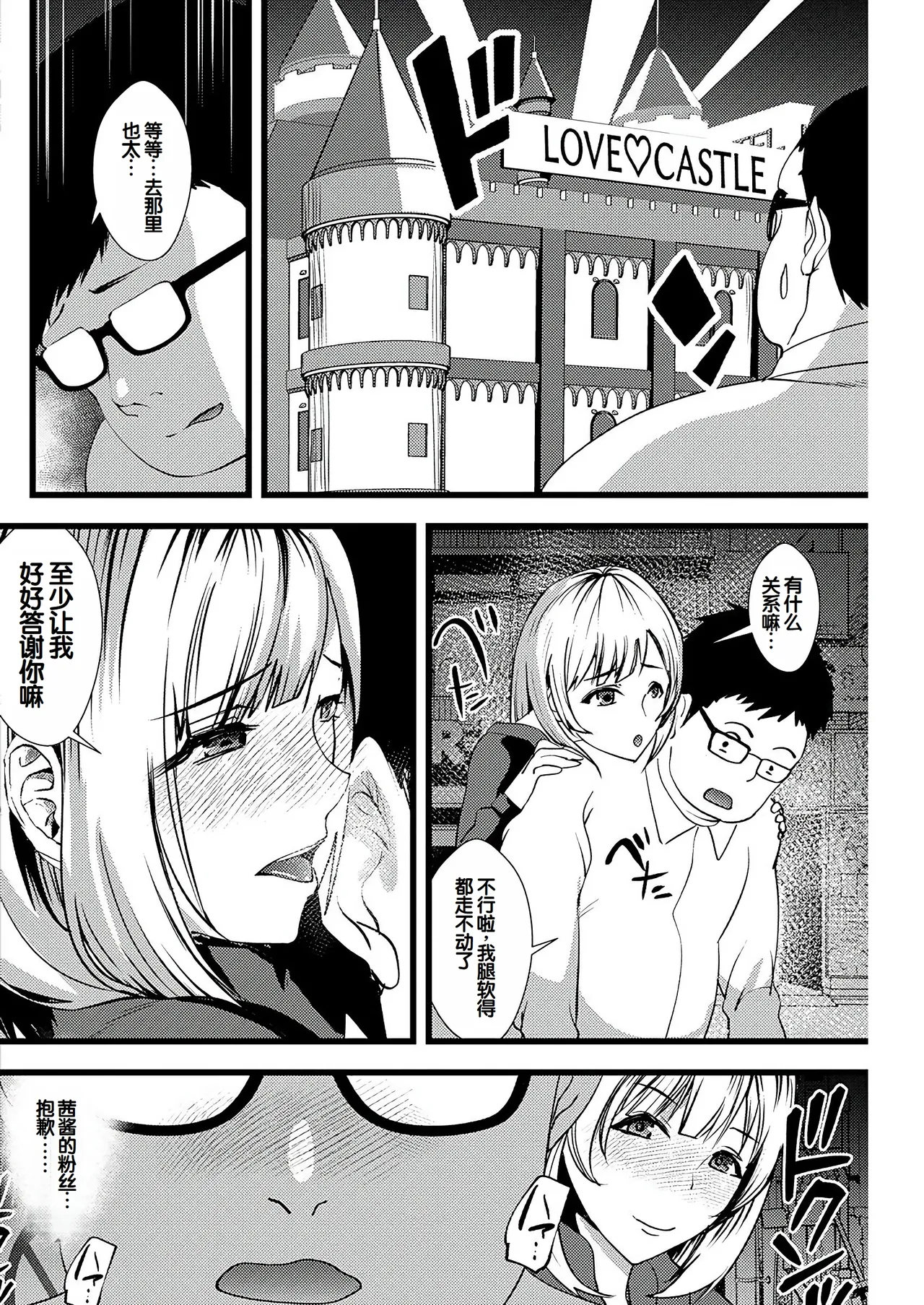Yuri Couple ni Wattehaitteshimatta Boku wa - Page 19