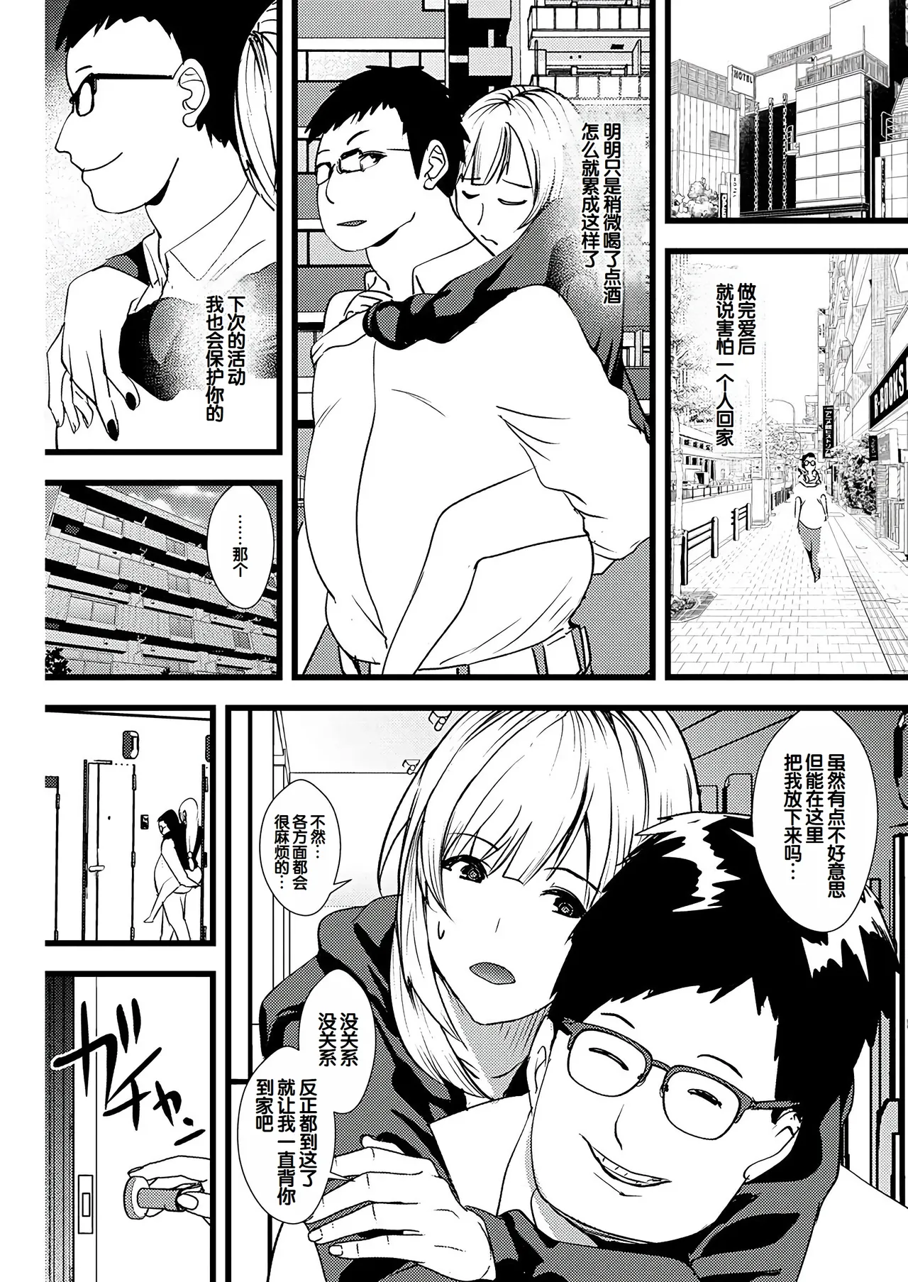 Yuri Couple ni Wattehaitteshimatta Boku wa page 28 - big breasts group hentai manga - read online free