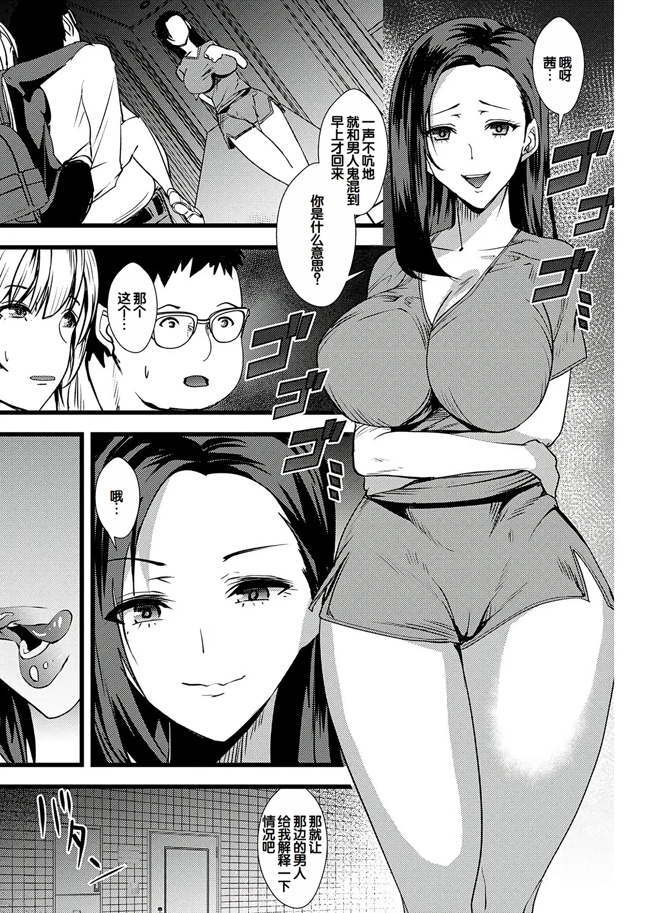 Yuri Couple ni Wattehaitteshimatta Boku wa - Page 29