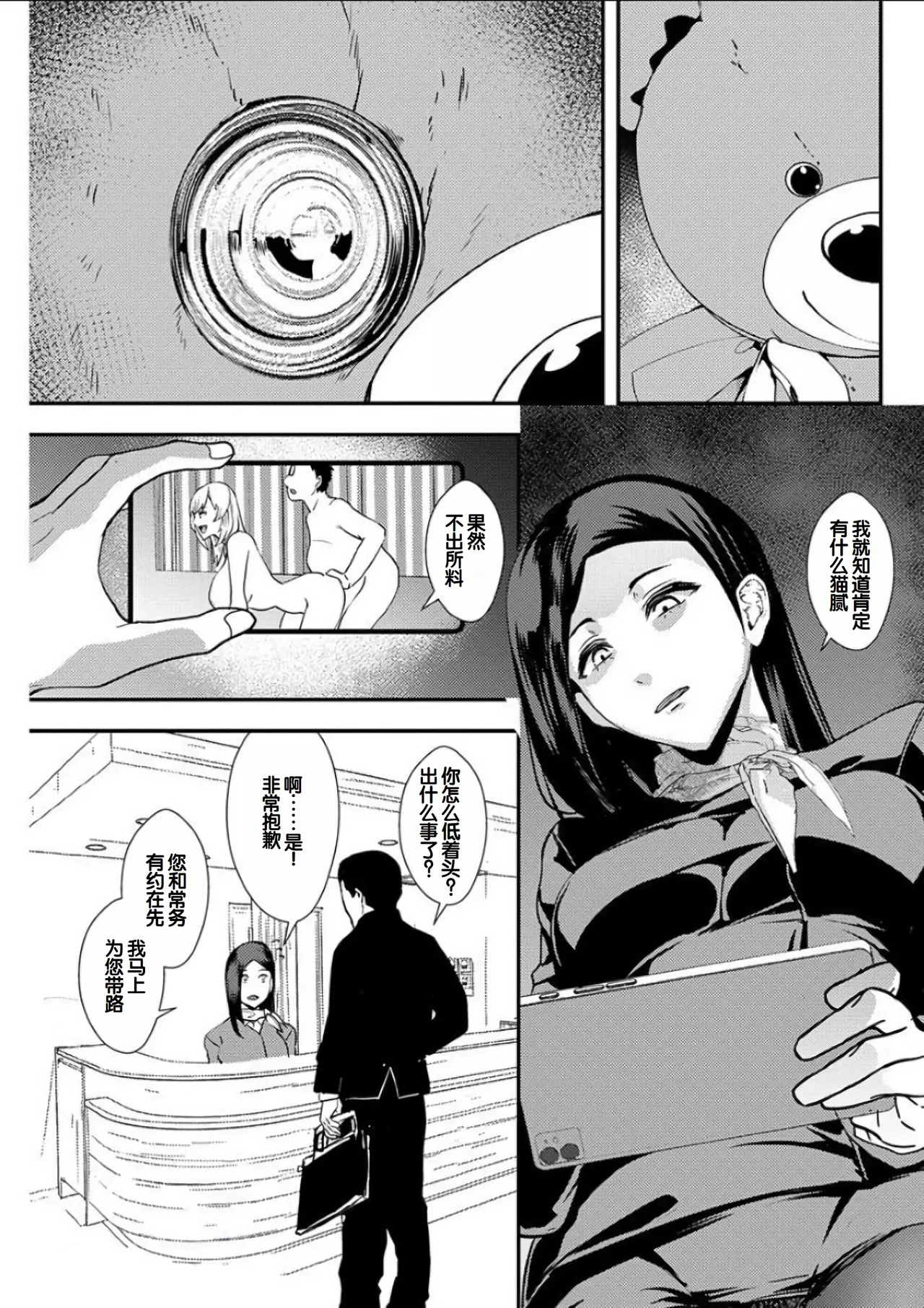 Yuri Couple ni Wattehaitteshimatta Boku wa page 70 - big breasts group hentai manga - read online free