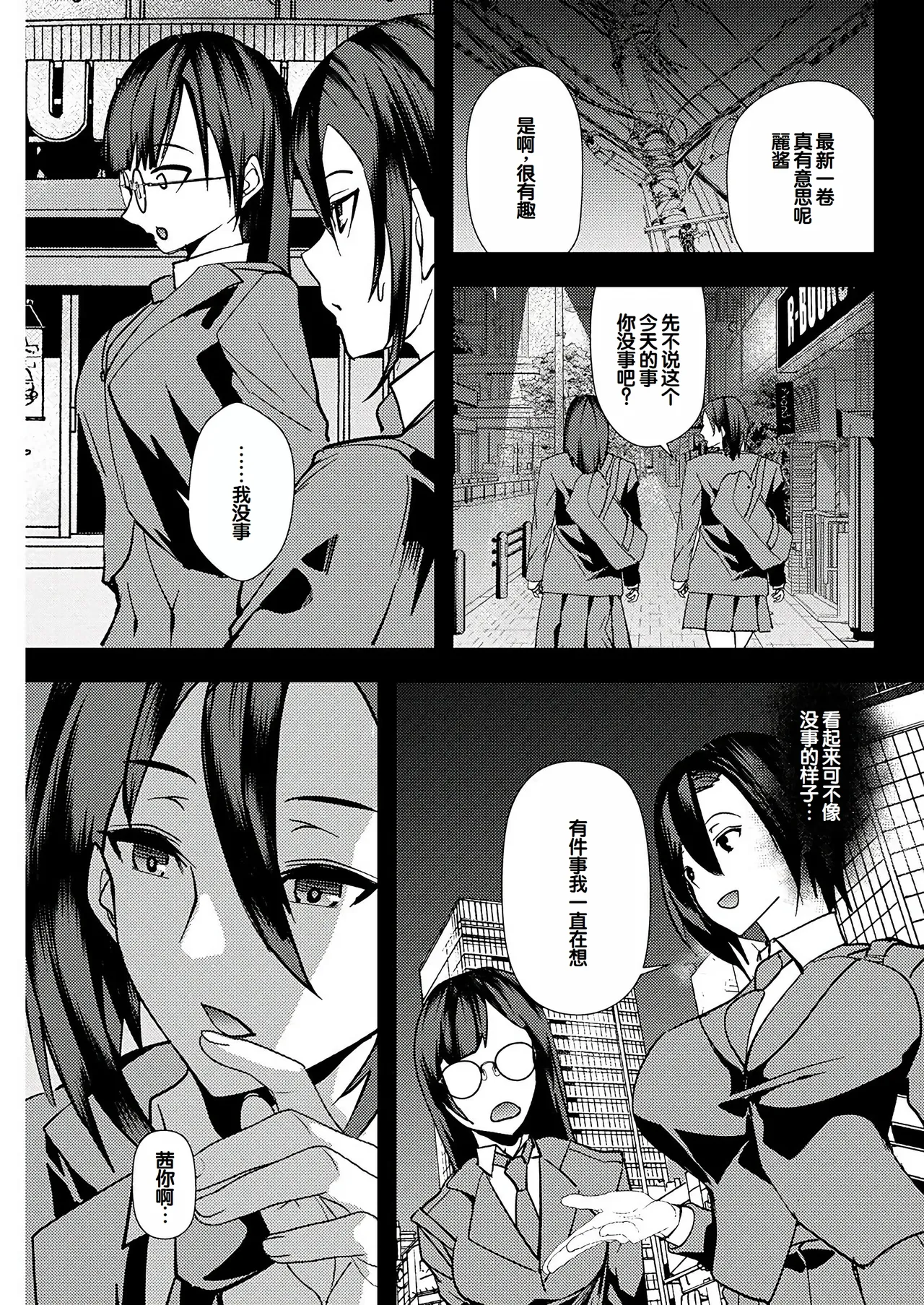 Yuri Couple ni Wattehaitteshimatta Boku wa page 85 - big breasts group hentai manga - read online free