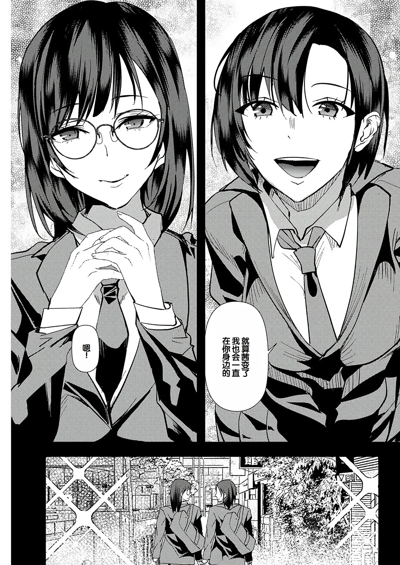 Yuri Couple ni Wattehaitteshimatta Boku wa page 87 - big breasts group hentai manga - read online free