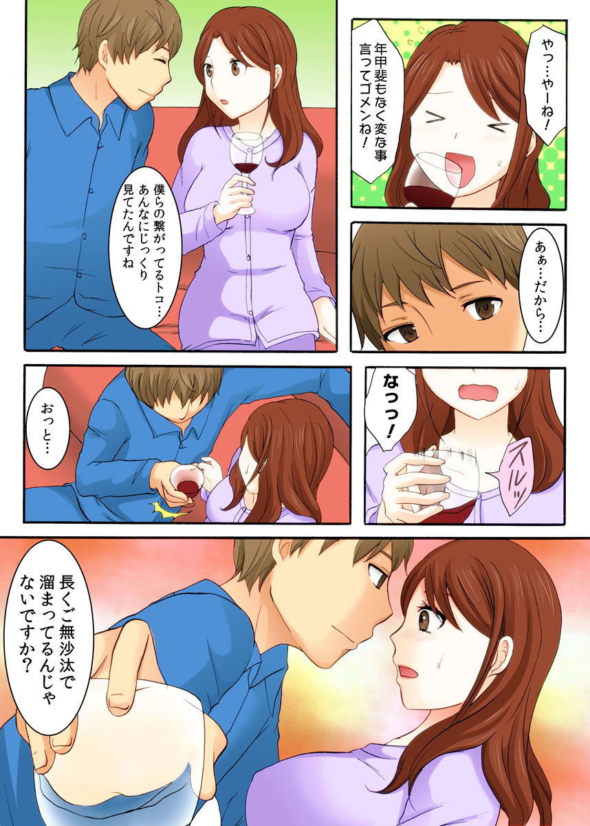 Musume no otto ni semara rete 〜 kairaku ni maketa hitodzuma 〜 1-kan page 14 original parody - business suit milf hentai manga - read online free