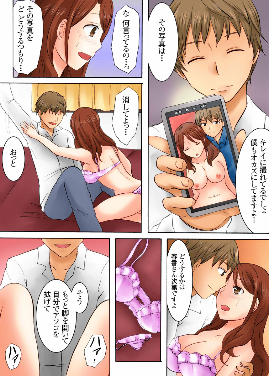 Musume no otto ni semara rete 〜 kairaku ni maketa hitodzuma 〜 1-kan page 34 original parody - business suit milf hentai manga - read online free