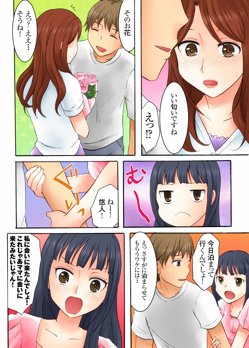 Musume no otto ni semara rete 〜 kairaku ni maketa hitodzuma 〜 1-kan page 42 original parody - business suit milf hentai manga - read online free