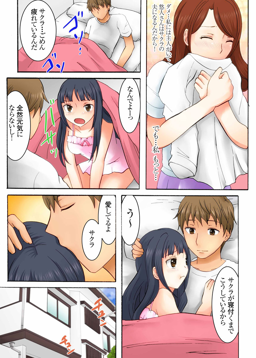 Musume no otto ni semara rete 〜 kairaku ni maketa hitodzuma 〜 1-kan page 44 original parody - business suit milf hentai manga - read online free