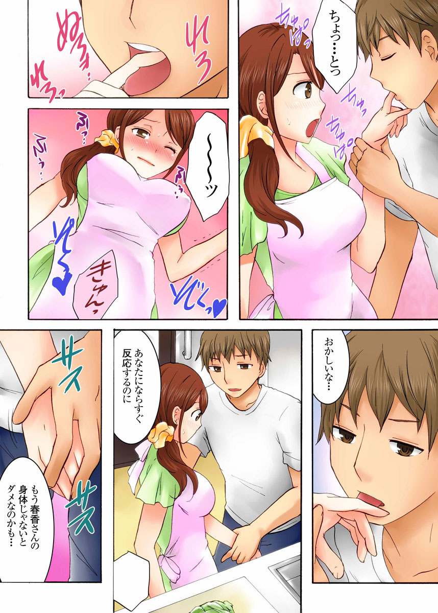 Musume no otto ni semara rete 〜 kairaku ni maketa hitodzuma 〜 1-kan page 46 original parody - business suit milf hentai manga - read online free