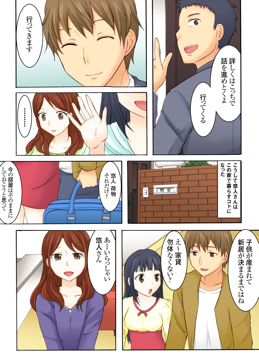 Musume no otto ni semara rete 〜 kairaku ni maketa hitodzuma 〜 1-kan page 56 original parody - business suit milf hentai manga - read online free