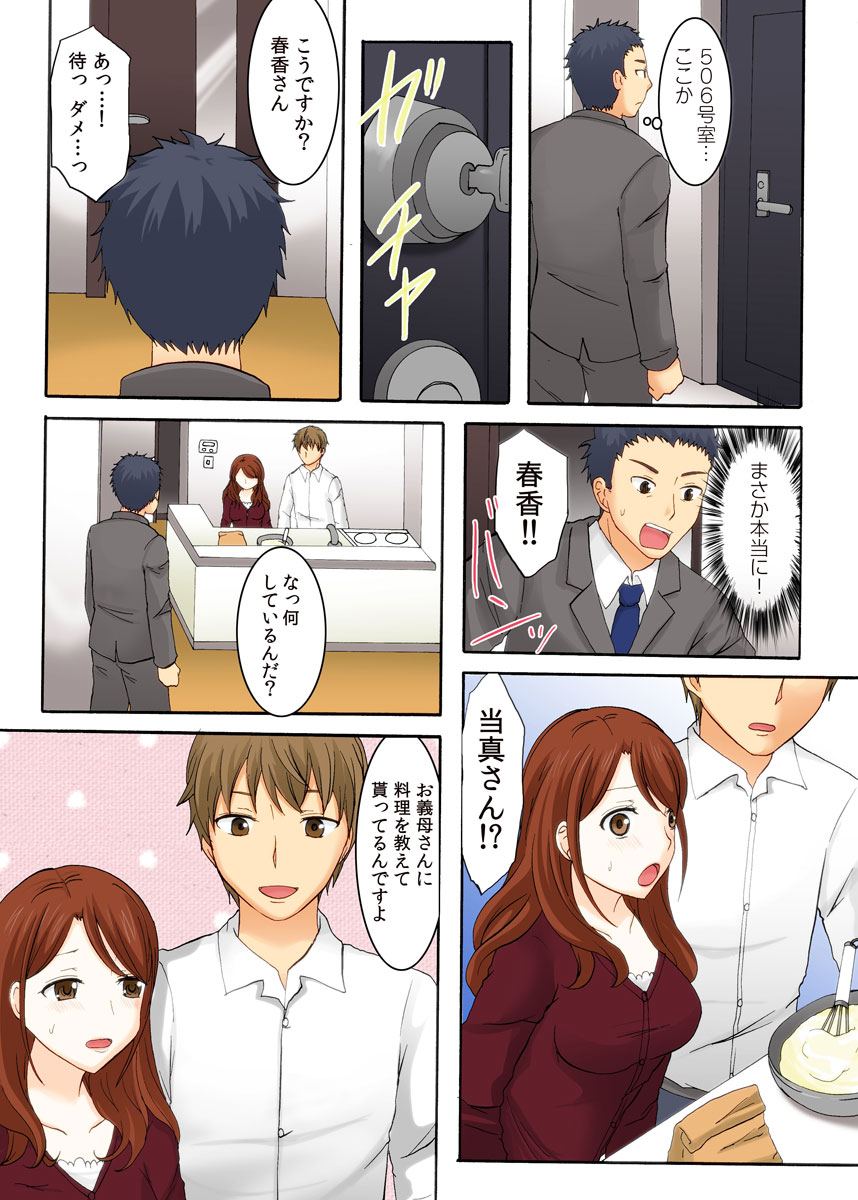 Musume no otto ni semara rete 〜 kairaku ni maketa hitodzuma 〜 1-kan page 80 original parody - business suit milf hentai manga - read online free