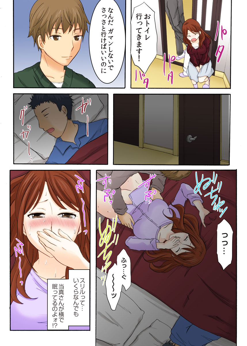 Musume no otto ni semara rete 〜 kairaku ni maketa hitodzuma 〜 1-kan page 87 original parody - business suit milf hentai manga - read online free