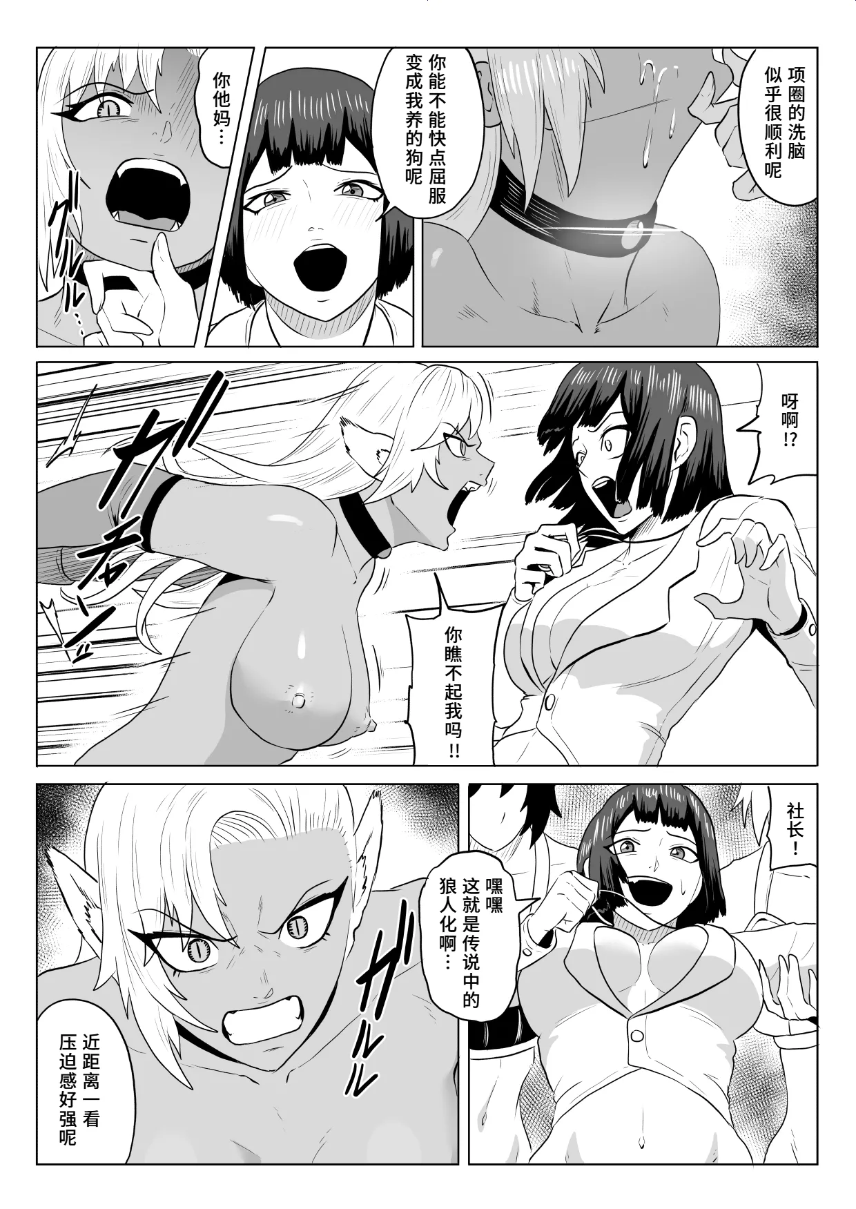 Golden Wolf Luna Kutsujoku ProWres 3 | 金色狂狼露娜 屈辱摔角3 - Page 4
