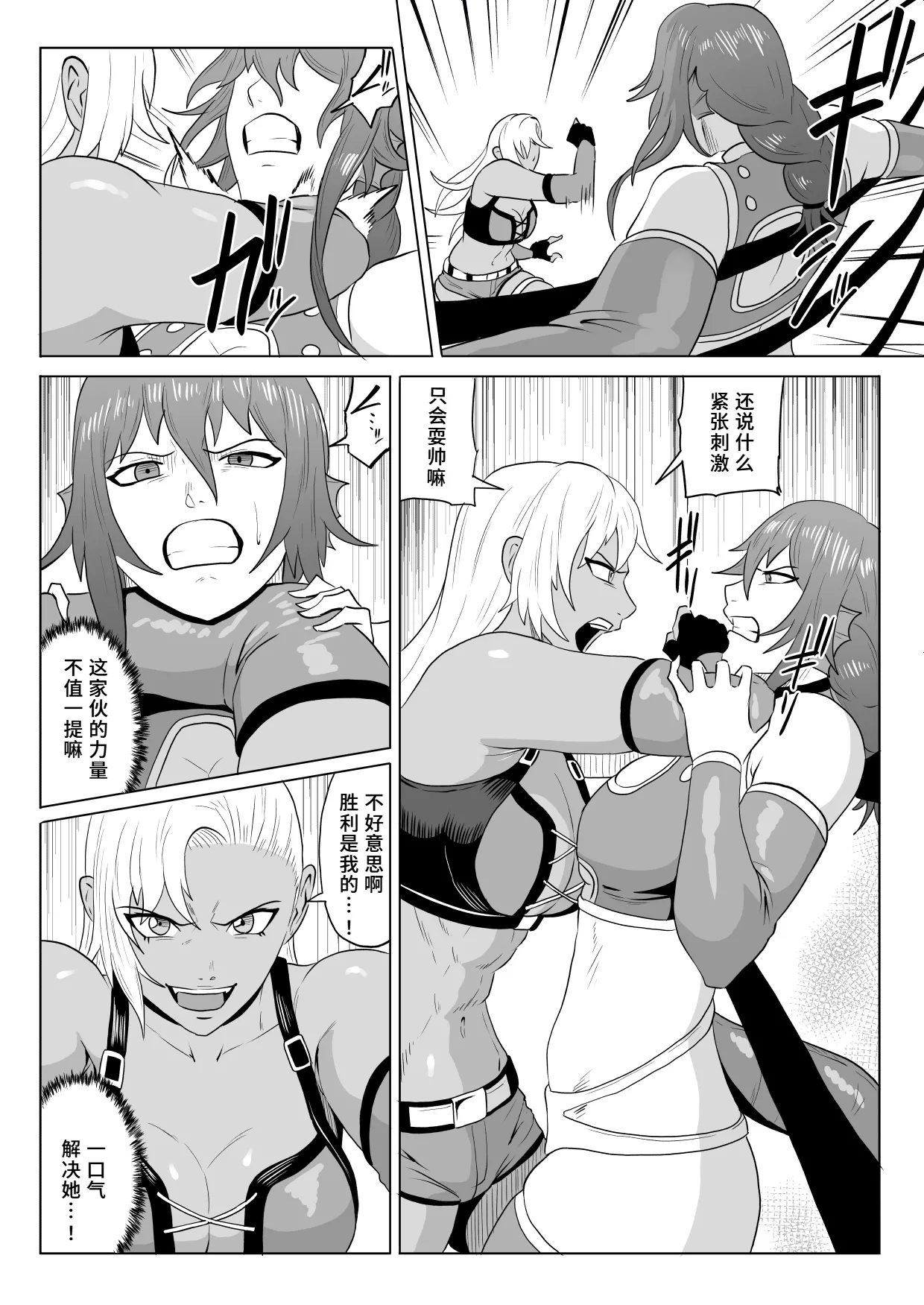 Golden Wolf Luna Kutsujoku ProWres 3 | 金色狂狼露娜 屈辱摔角3 - Page 9